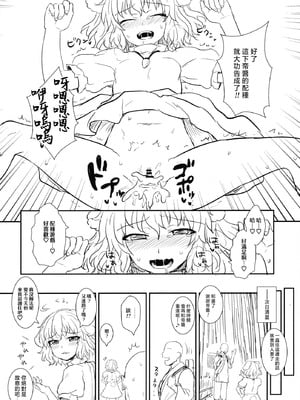 (例大祭10) [110-GROOVE (イトウゆーじ)] てゐの竹取物語 (東方Project)｜帝的竹取物语 [守矢十字陵汉化]_23