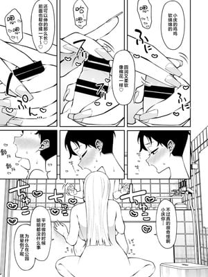 [FLAT (悠久ポン酢)] にっこり笑えば｜愿你重展笑颜 [三馅个人汉化] [DL版]_08