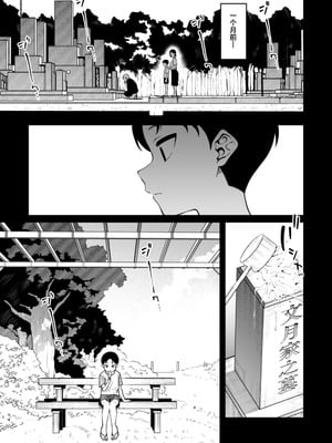 [FLAT (悠久ポン酢)] にっこり笑えば｜愿你重展笑颜 [三馅个人汉化] [DL版]_14