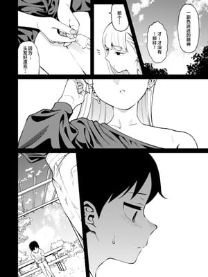 [FLAT (悠久ポン酢)] にっこり笑えば｜愿你重展笑颜 [三馅个人汉化] [DL版]_17