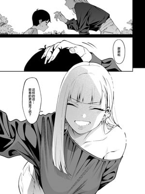 [FLAT (悠久ポン酢)] にっこり笑えば｜愿你重展笑颜 [三馅个人汉化] [DL版]_18