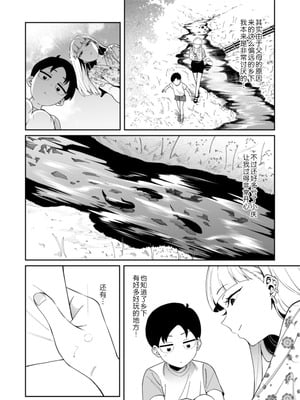 [FLAT (悠久ポン酢)] にっこり笑えば｜愿你重展笑颜 [三馅个人汉化] [DL版]_43