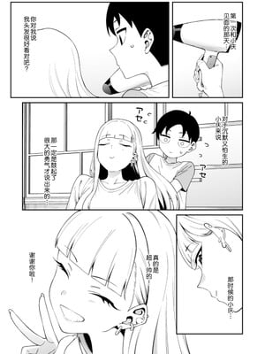 [FLAT (悠久ポン酢)] にっこり笑えば｜愿你重展笑颜 [三馅个人汉化] [DL版]_44