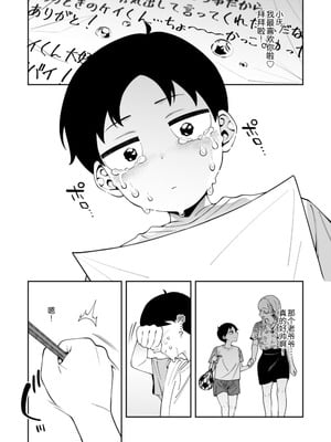 [FLAT (悠久ポン酢)] にっこり笑えば｜愿你重展笑颜 [三馅个人汉化] [DL版]_45