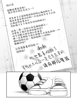 [FLAT (悠久ポン酢)] にっこり笑えば｜愿你重展笑颜 [三馅个人汉化] [DL版]_47