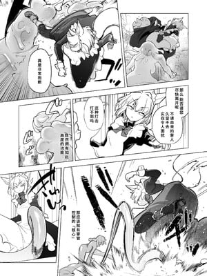 [Foxtail (sakifox)] 仰せのままに [廉价汉化组] [DL版]_06