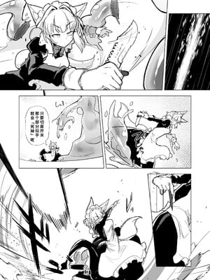 [Foxtail (sakifox)] 仰せのままに [廉价汉化组] [DL版]_08