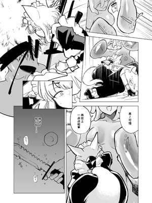 [Foxtail (sakifox)] 仰せのままに [廉价汉化组] [DL版]_09