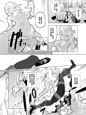 [Foxtail (sakifox)] 仰せのままに [廉价汉化组] [DL版]_10