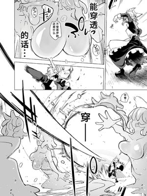 [Foxtail (sakifox)] 仰せのままに [廉价汉化组] [DL版]_16