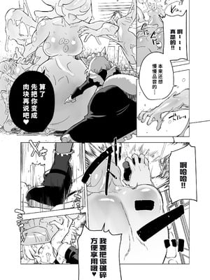 [Foxtail (sakifox)] 仰せのままに [廉价汉化组] [DL版]_17