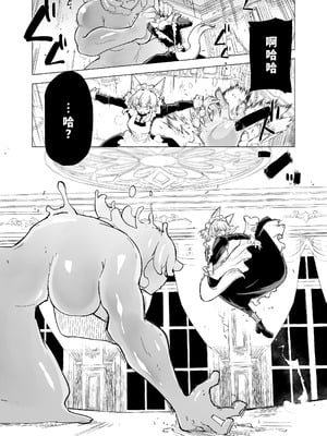 [Foxtail (sakifox)] 仰せのままに [廉价汉化组] [DL版]_18