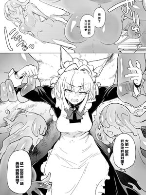 [Foxtail (sakifox)] 仰せのままに [廉价汉化组] [DL版]_23