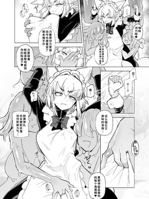 [Foxtail (sakifox)] 仰せのままに [廉价汉化组] [DL版]_24