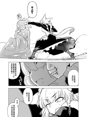 [Foxtail (sakifox)] 仰せのままに [廉价汉化组] [DL版]_29