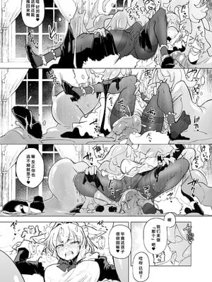 [Foxtail (sakifox)] 仰せのままに [廉价汉化组] [DL版]_32