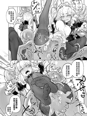 [Foxtail (sakifox)] 仰せのままに [廉价汉化组] [DL版]_36