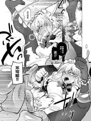 [Foxtail (sakifox)] 仰せのままに [廉价汉化组] [DL版]_41