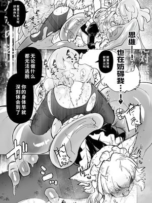 [Foxtail (sakifox)] 仰せのままに [廉价汉化组] [DL版]_45