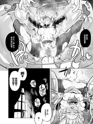 [Foxtail (sakifox)] 仰せのままに [廉价汉化组] [DL版]_56