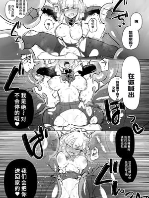 [Foxtail (sakifox)] 仰せのままに [廉价汉化组] [DL版]_57