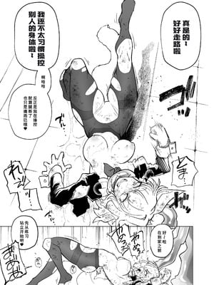 [Foxtail (sakifox)] 仰せのままに [廉价汉化组] [DL版]_66