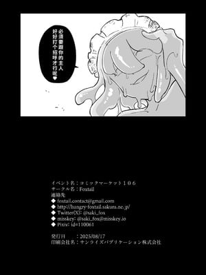 [Foxtail (sakifox)] 仰せのままに [廉价汉化组] [DL版]_67