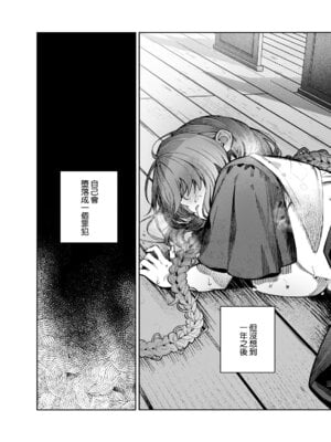 [nikukyu (しにま)] シスターは祈らない｜修女她不會折願 [Amerins漢化] [DL版]_06