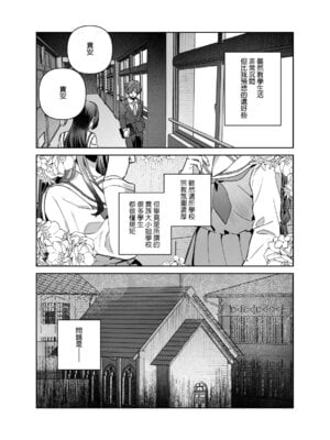 [nikukyu (しにま)] シスターは祈らない｜修女她不會折願 [Amerins漢化] [DL版]_21