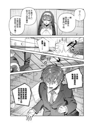 [nikukyu (しにま)] シスターは祈らない｜修女她不會折願 [Amerins漢化] [DL版]_26