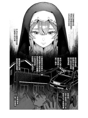 [nikukyu (しにま)] シスターは祈らない｜修女她不會折願 [Amerins漢化] [DL版]_27