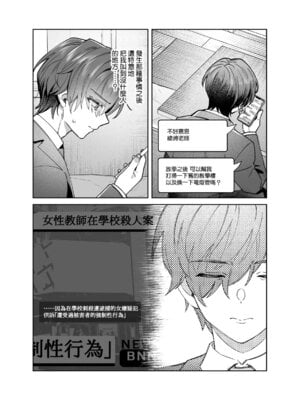 [nikukyu (しにま)] シスターは祈らない｜修女她不會折願 [Amerins漢化] [DL版]_44