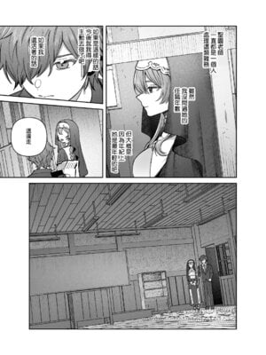 [nikukyu (しにま)] シスターは祈らない｜修女她不會折願 [Amerins漢化] [DL版]_46
