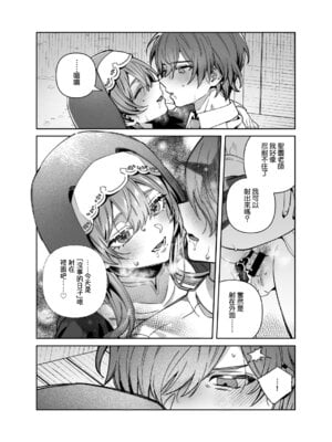 [nikukyu (しにま)] シスターは祈らない｜修女她不會折願 [Amerins漢化] [DL版]_61