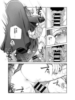 [nikukyu (しにま)] シスターは祈らない｜修女她不會折願 [Amerins漢化] [DL版]_62