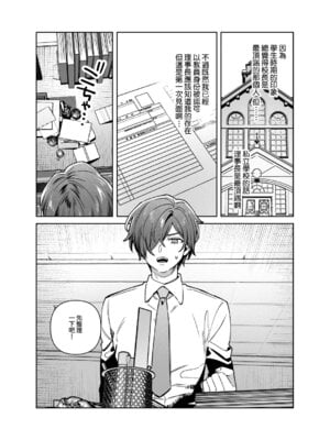 [nikukyu (しにま)] シスターは祈らない｜修女她不會折願 [Amerins漢化] [DL版]_66