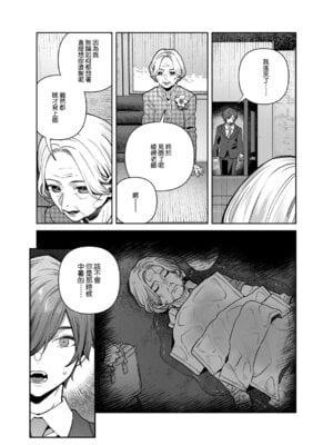 [nikukyu (しにま)] シスターは祈らない｜修女她不會折願 [Amerins漢化] [DL版]_69