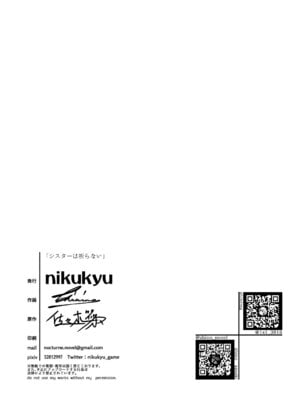 [nikukyu (しにま)] シスターは祈らない｜修女她不會折願 [Amerins漢化] [DL版]_76