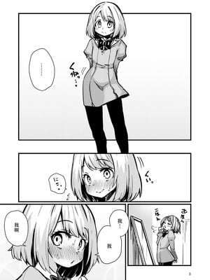 [すずぽに (すずのもく)] 触手売りのフーディ2 -後編- [廉价汉化组] [DL版]_02