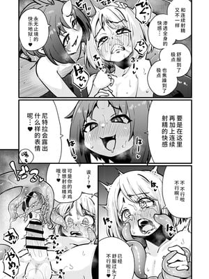 [すずぽに (すずのもく)] 触手売りのフーディ2 -後編- [廉价汉化组] [DL版]_08