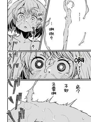 [すずぽに (すずのもく)] 触手売りのフーディ2 -後編- [廉价汉化组] [DL版]_17