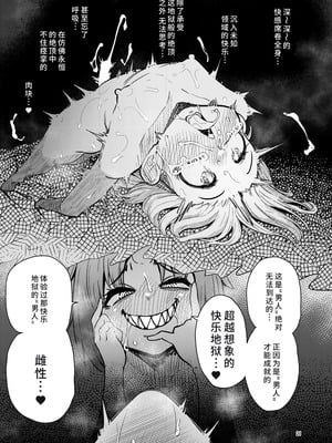 [すずぽに (すずのもく)] 触手売りのフーディ2 -後編- [廉价汉化组] [DL版]_20