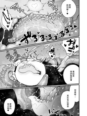 [すずぽに (すずのもく)] 触手売りのフーディ2 -後編- [廉价汉化组] [DL版]_22