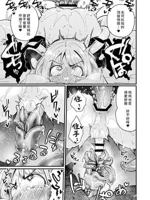 [すずぽに (すずのもく)] 触手売りのフーディ2 -後編- [廉价汉化组] [DL版]_26