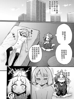 [すずぽに (すずのもく)] 触手売りのフーディ2 -後編- [廉价汉化组] [DL版]_31