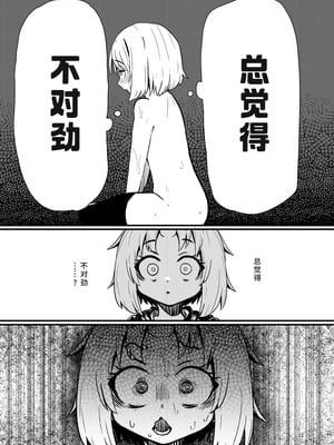 [すずぽに (すずのもく)] 触手売りのフーディ2 -後編- [廉价汉化组] [DL版]_32