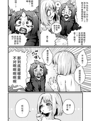 [すずぽに (すずのもく)] 触手売りのフーディ2 -後編- [廉价汉化组] [DL版]_33