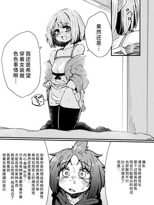 [すずぽに (すずのもく)] 触手売りのフーディ2 -後編- [廉价汉化组] [DL版]_34