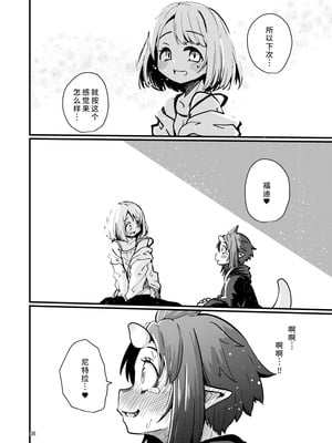 [すずぽに (すずのもく)] 触手売りのフーディ2 -後編- [廉价汉化组] [DL版]_35