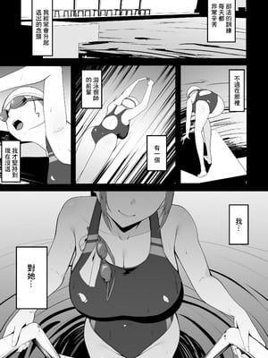 [ちゃるちゃろ] 好きだった先輩を追いかけて同じ大学に行ったら先輩はもうヤラれていた｜追著曾經喜歡的前輩到了同一所大學發現前輩已經被人上了 [中国翻訳]_02